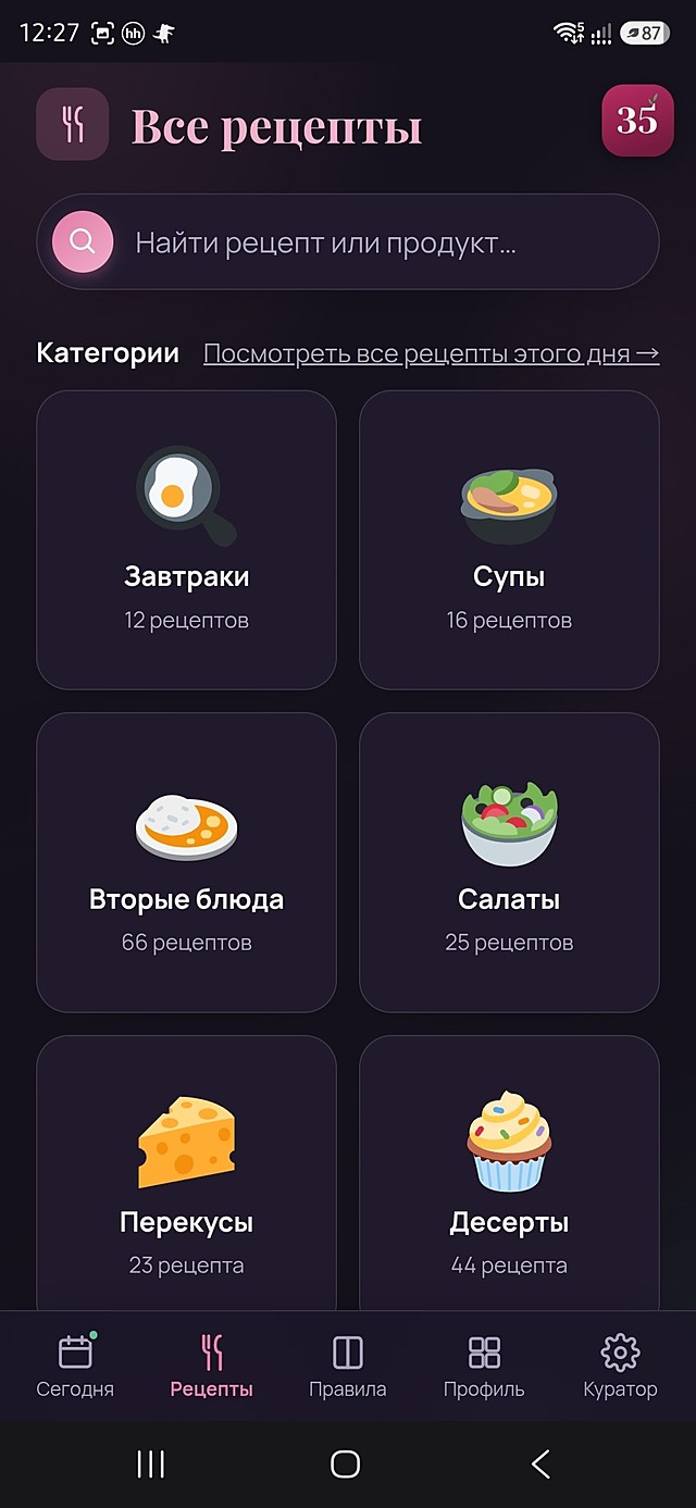 Раздел «Все рецепты»