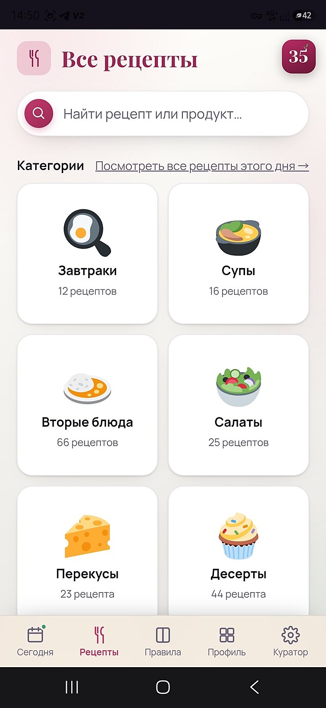 Раздел «Все рецепты»