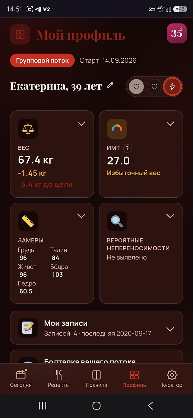 Экран профиля