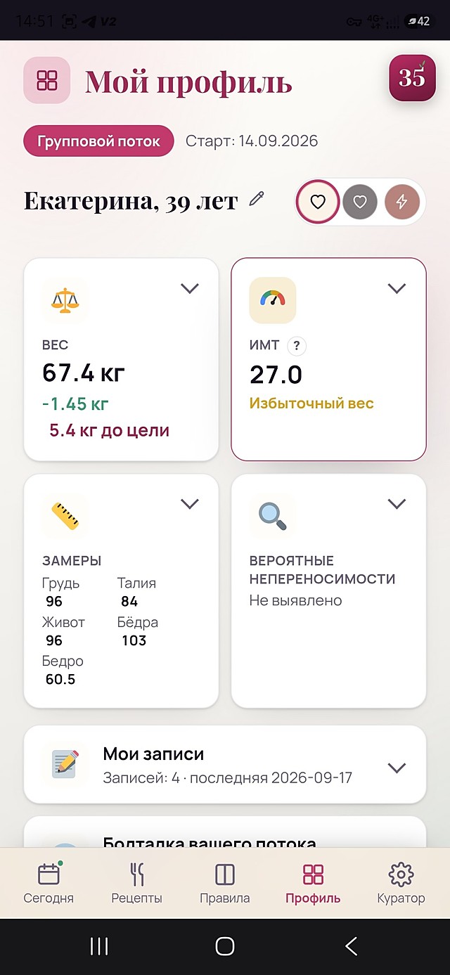 Экран профиля