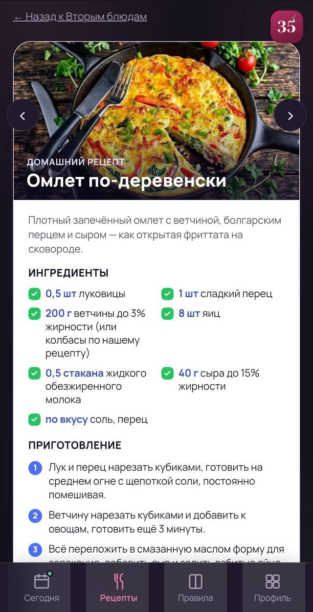 Карточка рецепта
