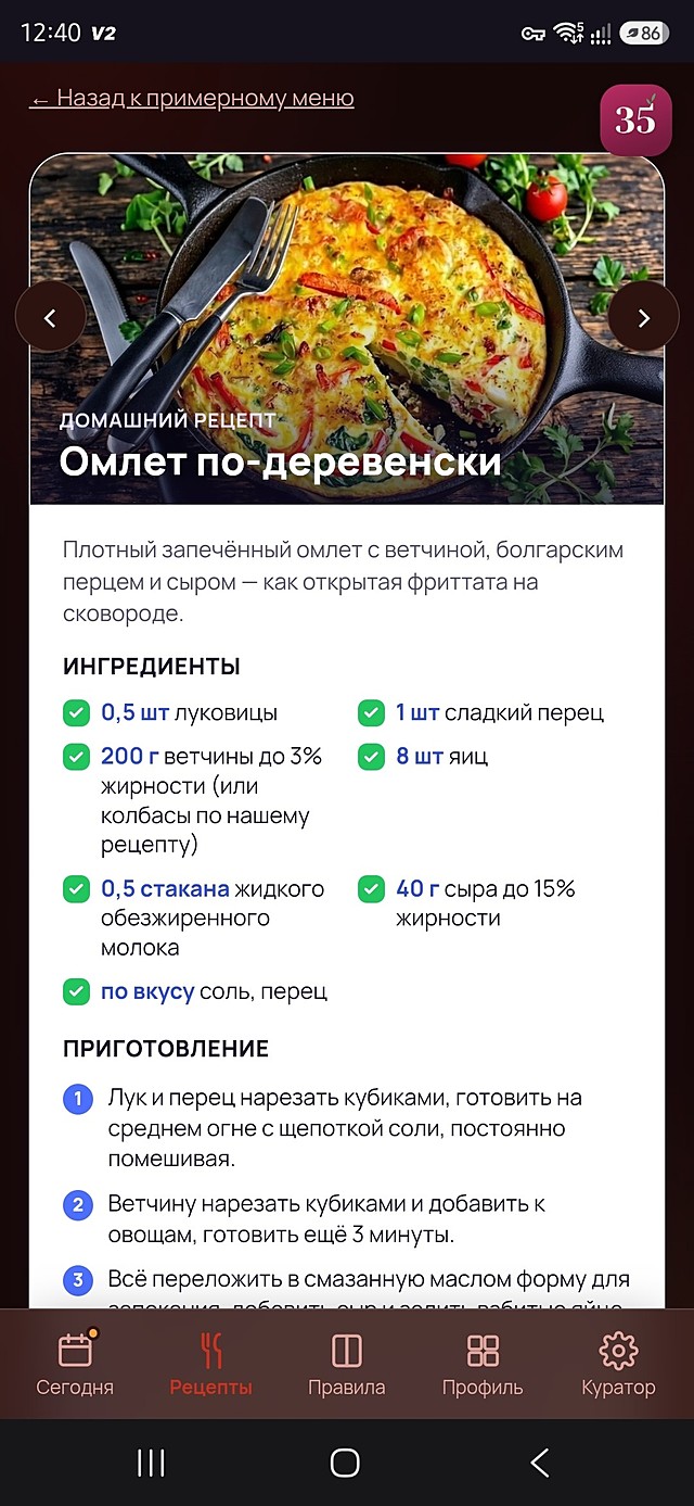 Карточка рецепта