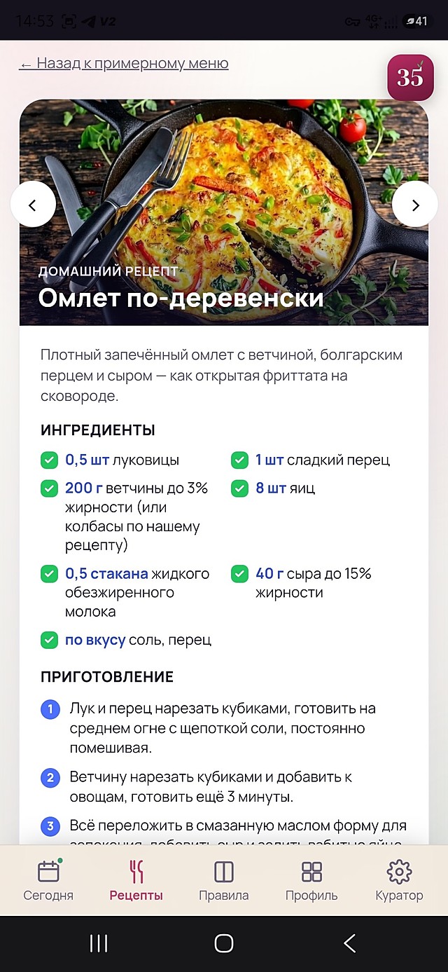 Карточка рецепта