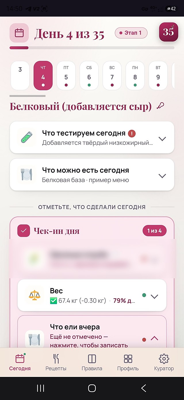 Экран «Сегодня»